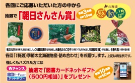 25030320252025_asahigoshitetsu_rw_a
