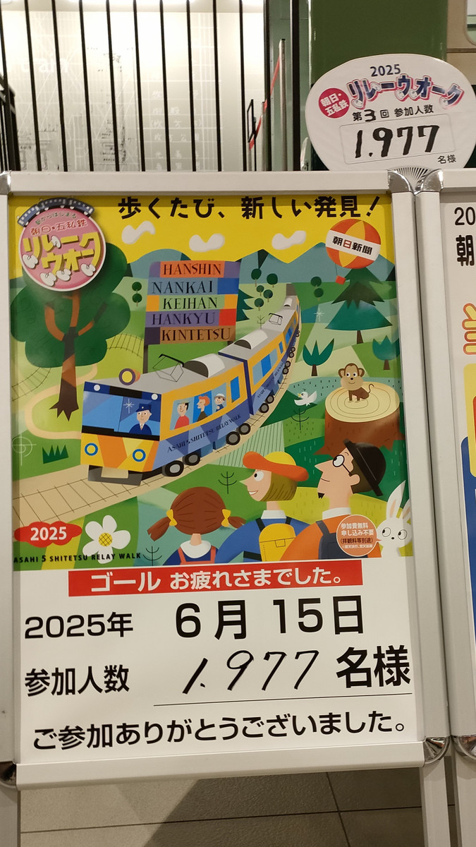 Img20250615135928hosei