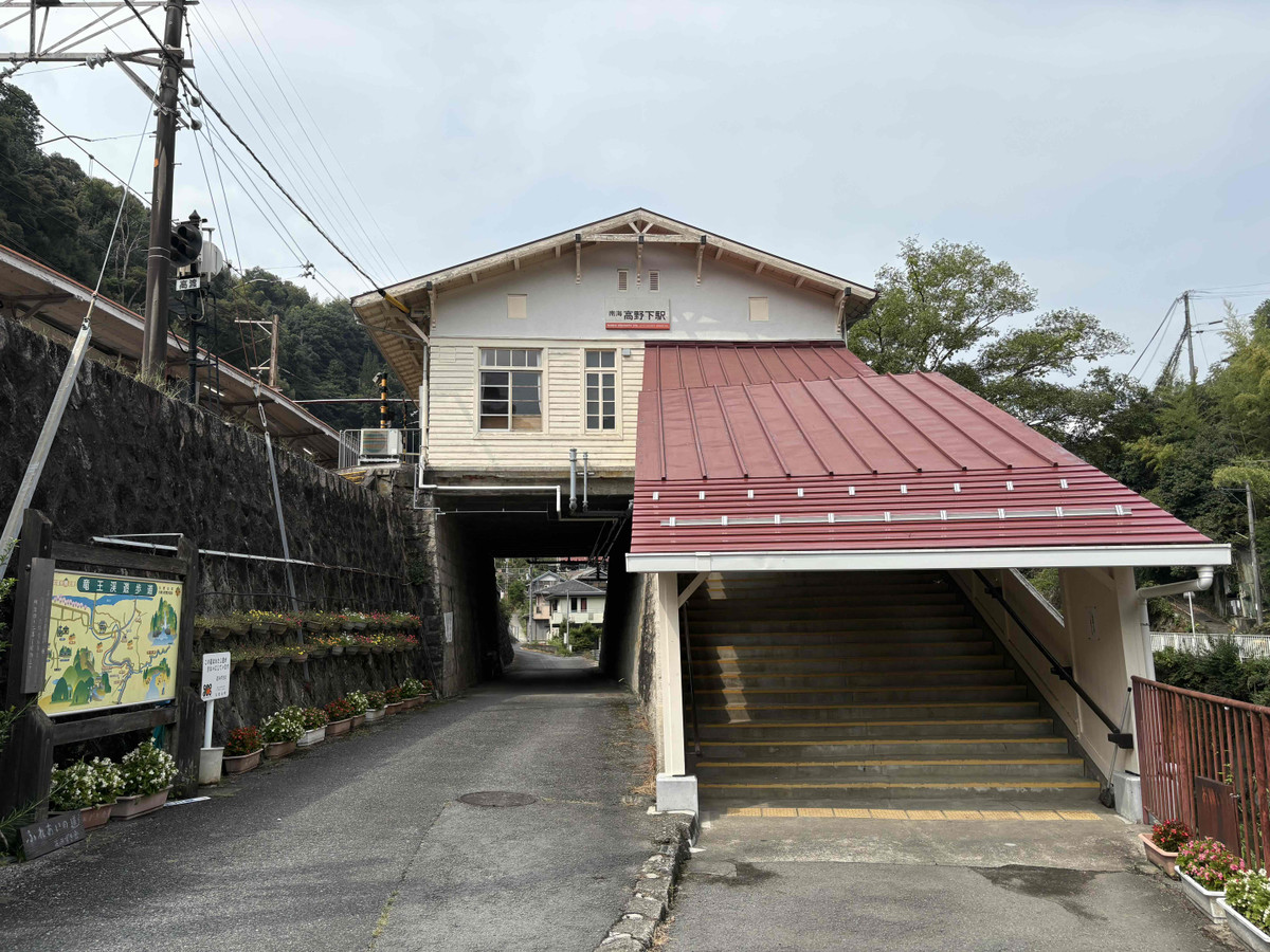 Kouyasitaeki